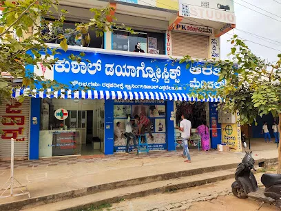Arathi medical and kushal diagnostic's center