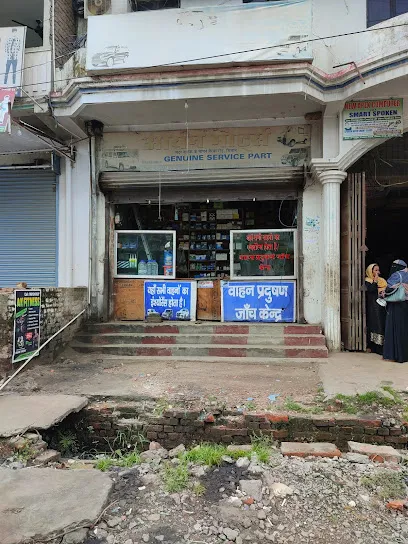 ARYAN POLLUTION CENTRE
