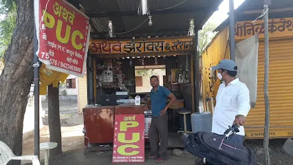 ATHARV PUC CENTER DHULE