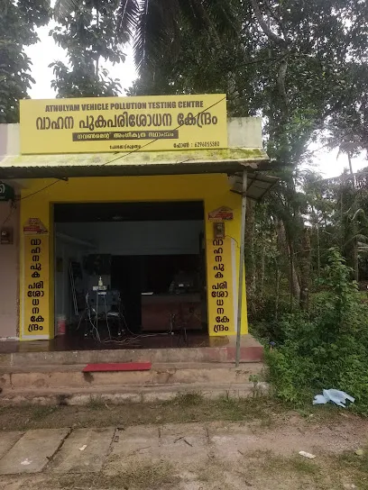 Athulyam Pollution Testing Centre