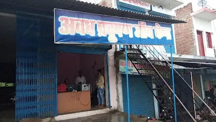 Awadh Puc centre