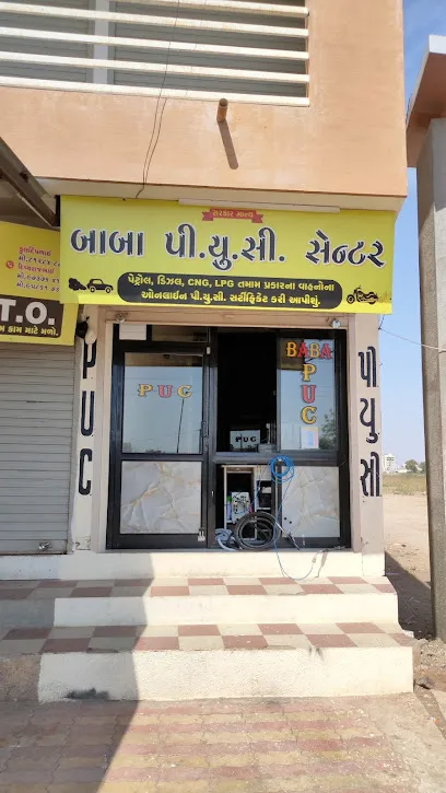 BABA PUC CENTER