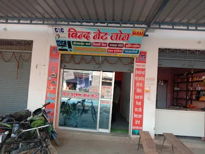 Bind PUC Center Suriyawan