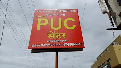 Bothikar PUC center