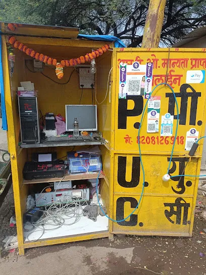 CHETAN P. U. C. CENTER
