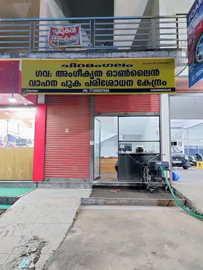 Chiramangalam Pollution Center