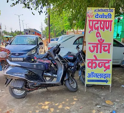 Devanshi Pollution Checking Center PUC