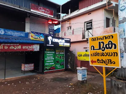 Devas Polution Testing Centre