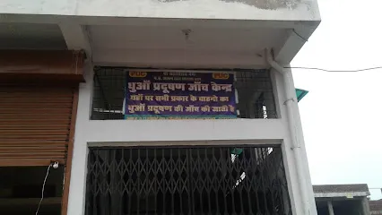 Dhua Pradushan Janch Kendra (PUC)