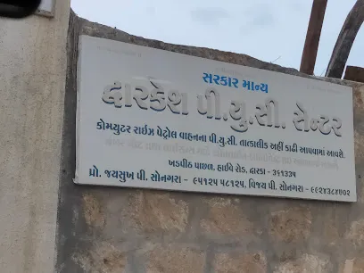 DWARKESH PUC CENTRE