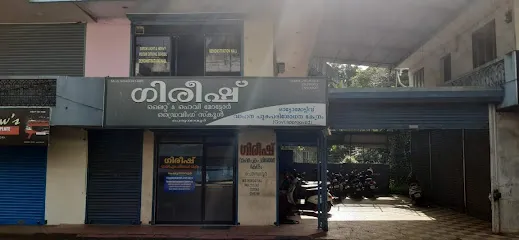 GIRISH Pollution Testing Centre