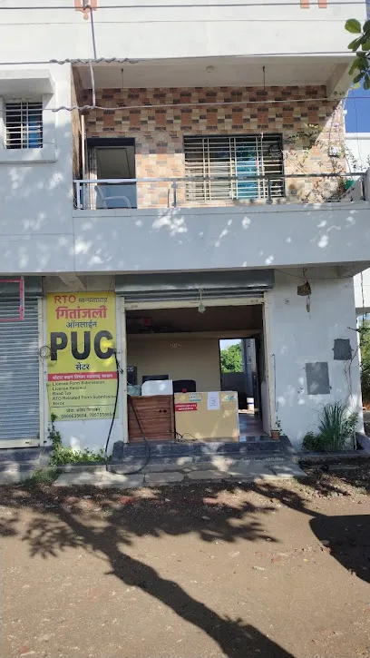 GITANJALI PUC CENTER