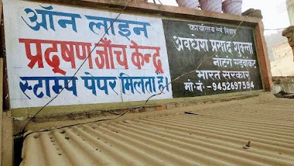 GOVT. APPROVED P.U.C. CENTER