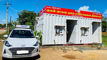 GUHAN AUTO EMISSION TESTING CENTER