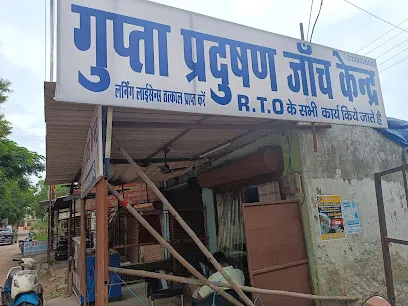 Gupta ji PUC and RTO centre