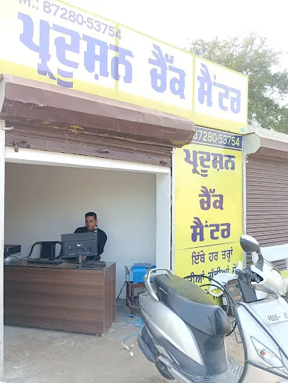 Guru Nanak Pollution Centre