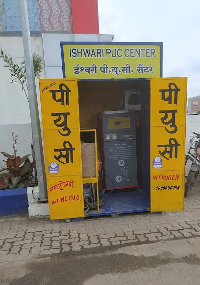 ISHWARI ONLINE PUC CENTER