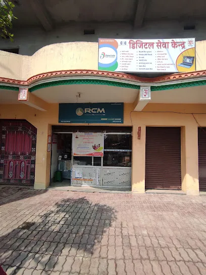 Janki Rcm Puc & CSC CENTER