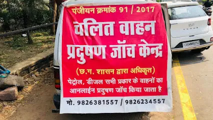 K S Rajput PUC Center Raipur cg
