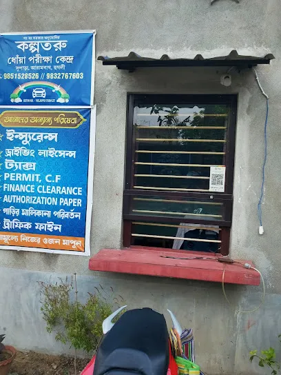 KALPATARU AUTO EMISSION TESTING CENTER, INSURANCE RENEWAL POINT & CYBER CAFE