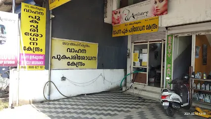 Karthika Pollution Testing Station