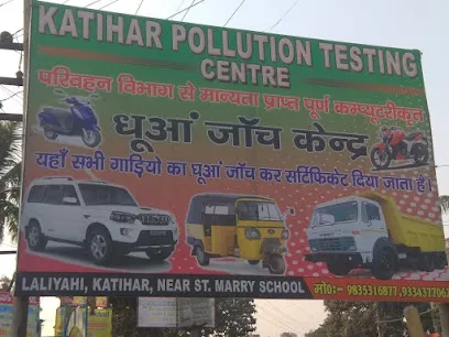 KATIHAR POLLUTION TESTING CENTER