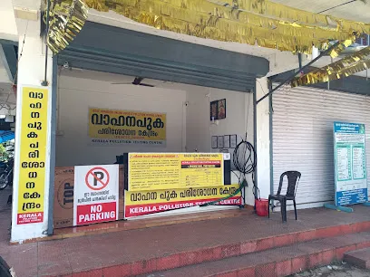 KERALA VEHICLE POLLUTION TESTING CENTER