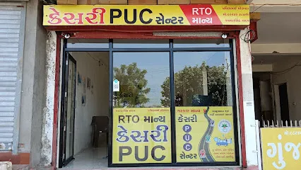 KESARI PUC Center કેસરી પીયુસી સેન્ટર