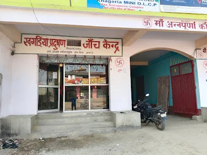 KHAGARIA POLLUTION CENTER