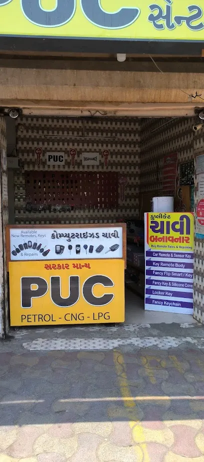 Krishna Puc Centre