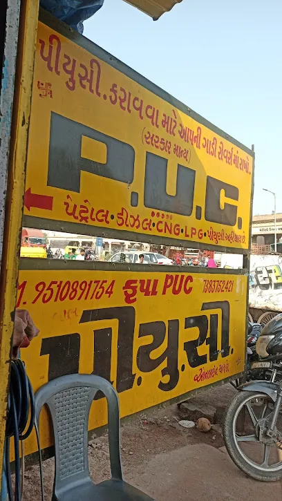 Krupa PUC Center (APMC Market)