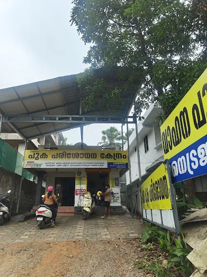 Kundanoor PUC centre