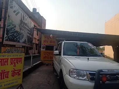 Lal Pollution Checking Center