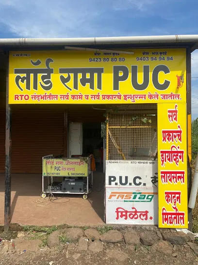 LORD RAMA PUC CENTER