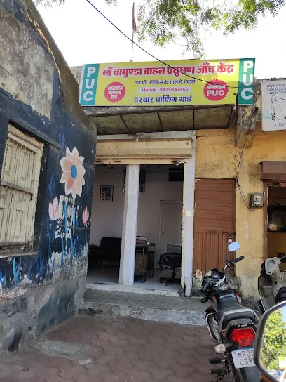 Maa chamunda puc centre