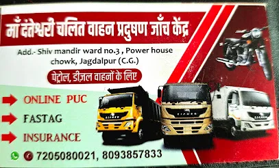 MAA DANTESHWARI VAAHAN POLLUTION TESTING CENTRE
