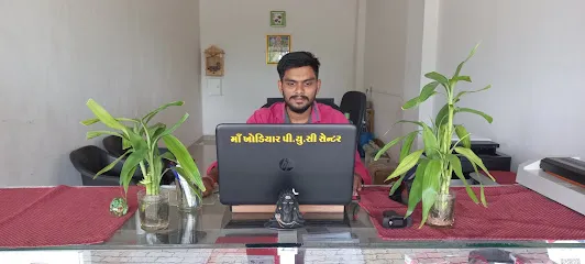 MAA KHODIYAR PUC CENTER