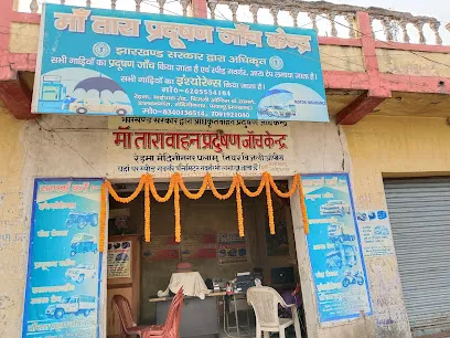 Maa Tara Pradusan Janch Kendra
