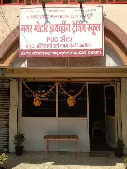 Magar motar driving school AKLUj, puc center