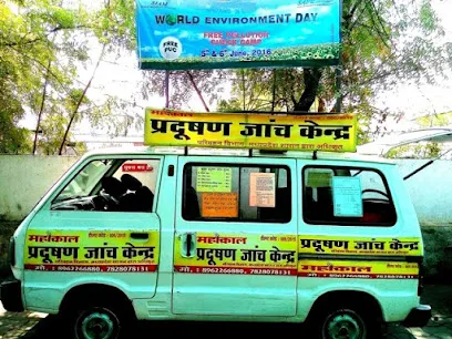 MAHAKAAL PUC CENTRE