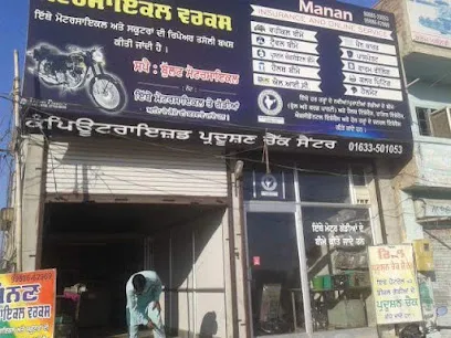 Manan Pollution Check Centre-Shri Muktsar Sahib