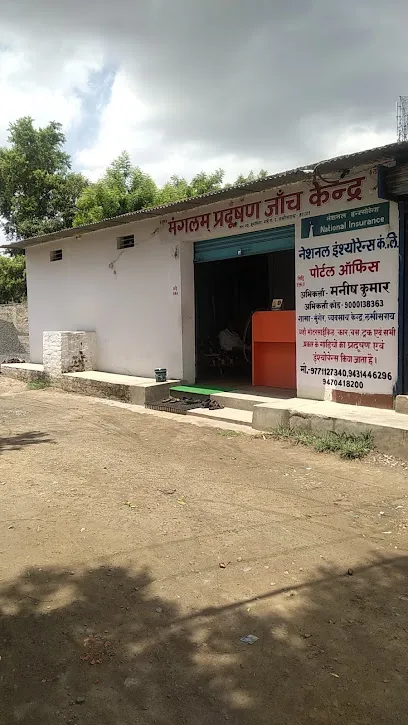 Mangalam pollution testing centre