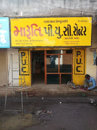 Maruti PUC Center
