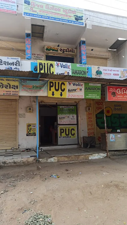 Maruti PUC Centre
