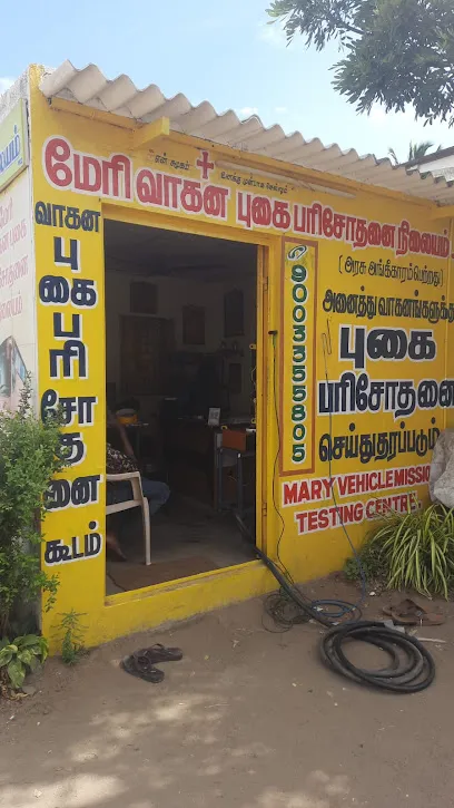 Mary Vehicle Emission Testing Center
