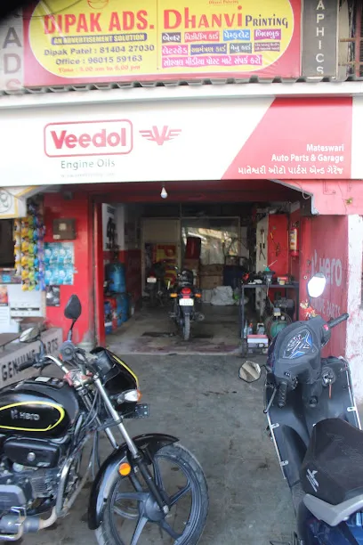 Mateshwari Auto Parts & Garaje & PUC center || PUC Center, Two Wheeler Oil, Two Wheeler Garage