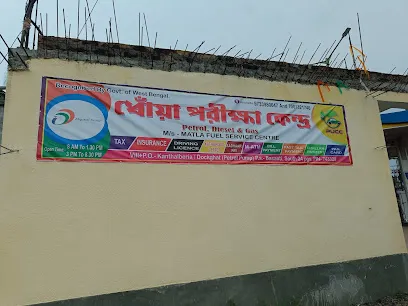 Matla Puc Centre (ধোঁয়া পরীক্ষা কেন্দ্র)
