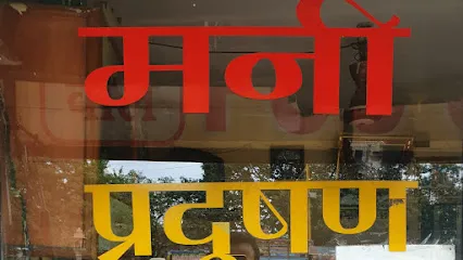 Money Pollution Center (Pradushan Janch Kendra - PUC)