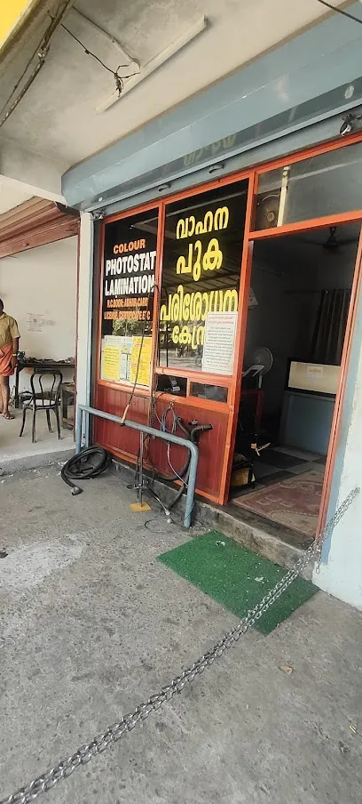Motocare Pollution Testing Centre