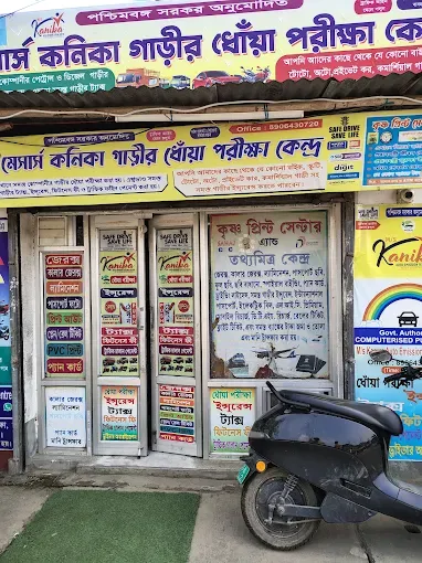 M/S KANIKA AUTO EMISSION TESTING CENTRE